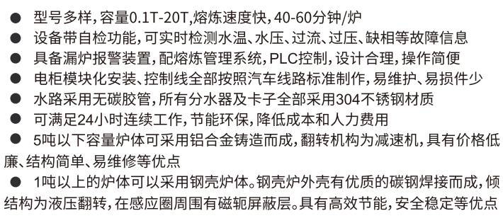 熔铁炉1.png